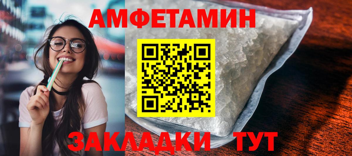 АМФ 97%  АМФ  АМФЕТАМИН  Надым  Вход с VPN 