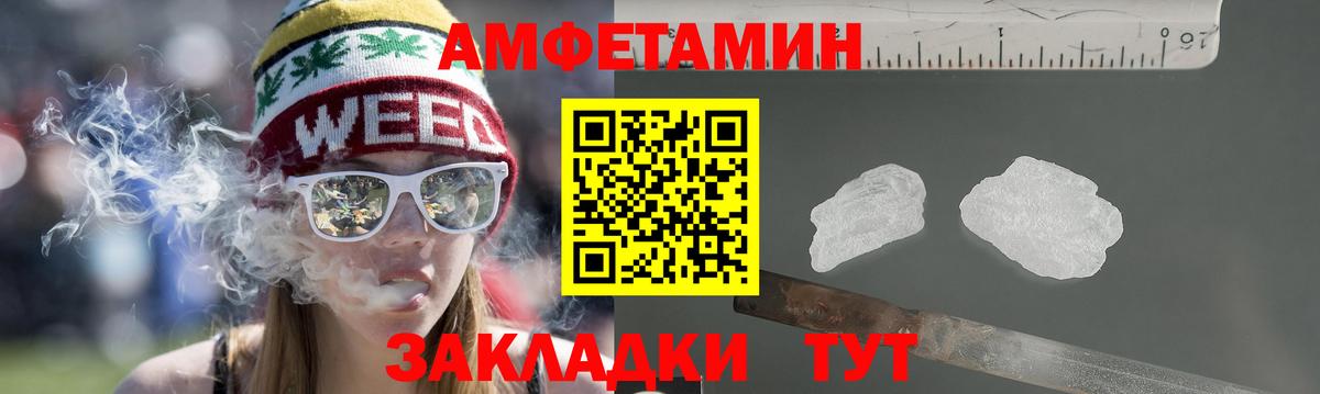 Amphetamine Premium Надым