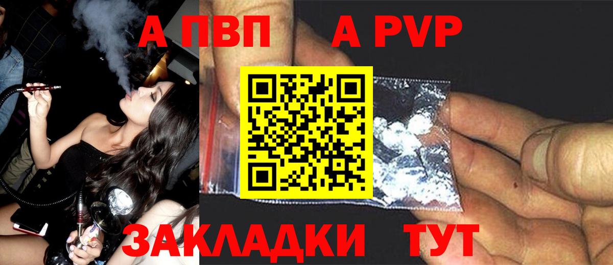 Alpha PVP Crystall Надым