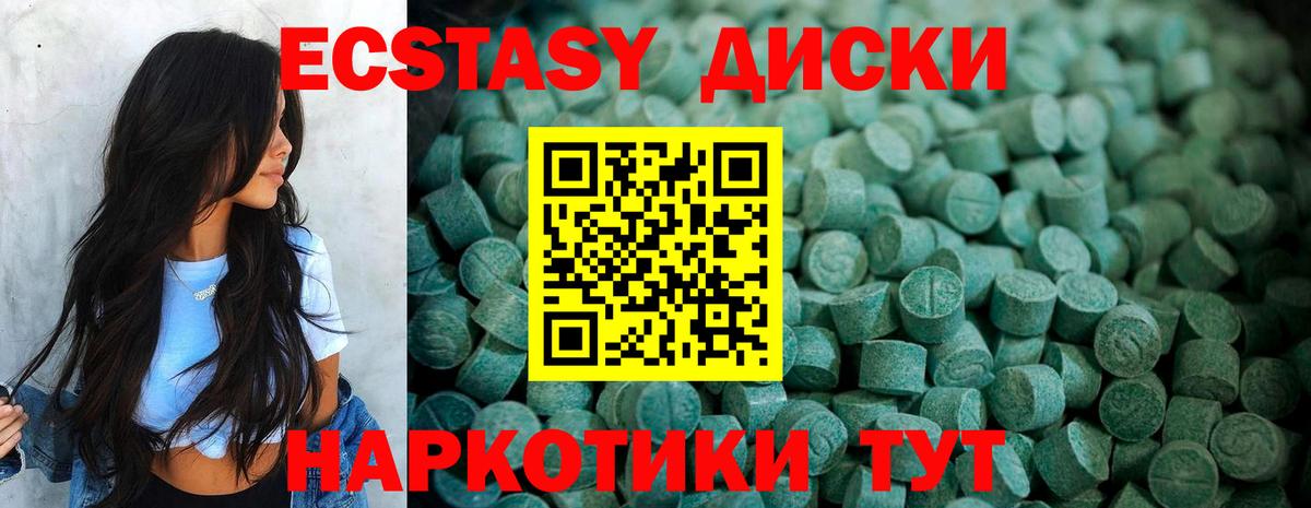Ecstasy круглые Надым