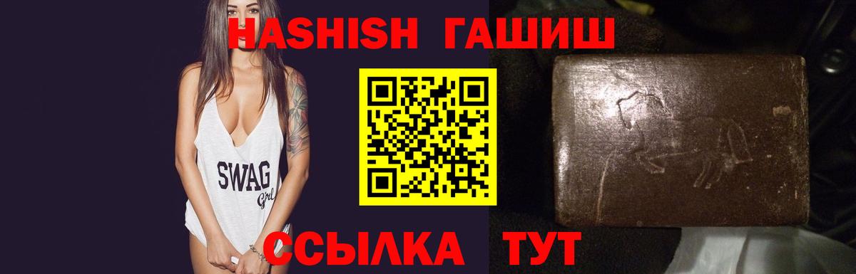 ГАШ VHQ  Вход с VPN  ГАШИШ Изолятор  Надым 