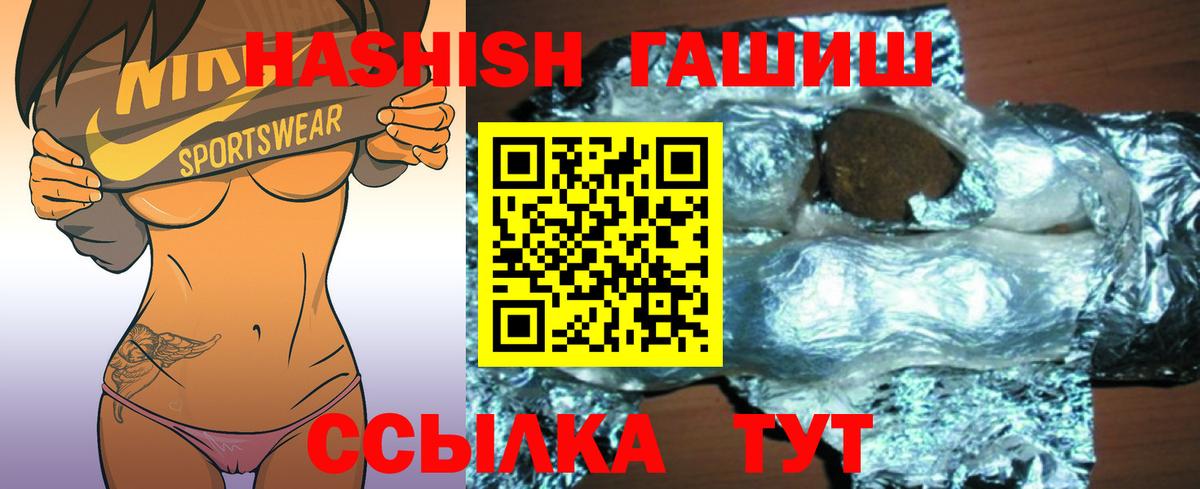 ГАШ гашик Надым