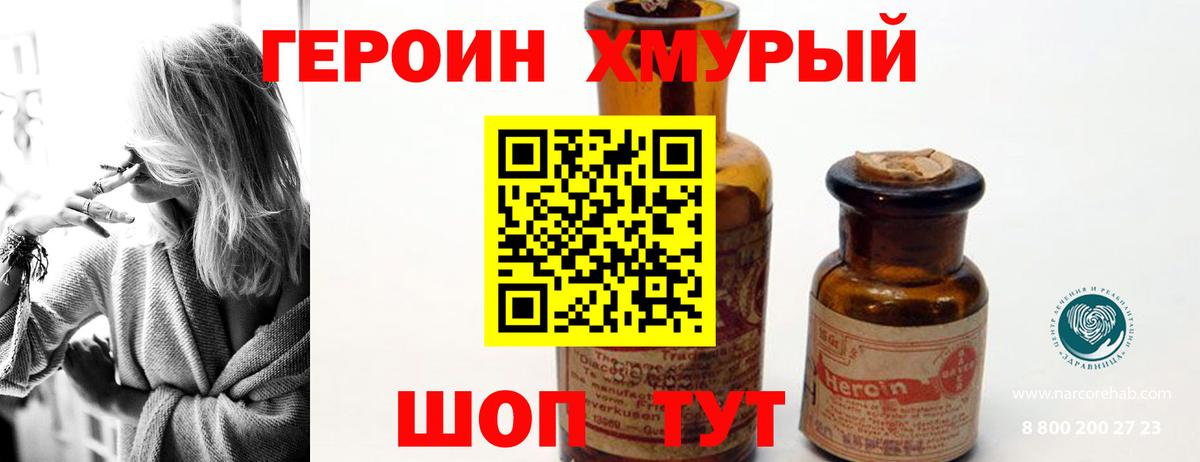 Героин белый  Вход с VPN  Надым 