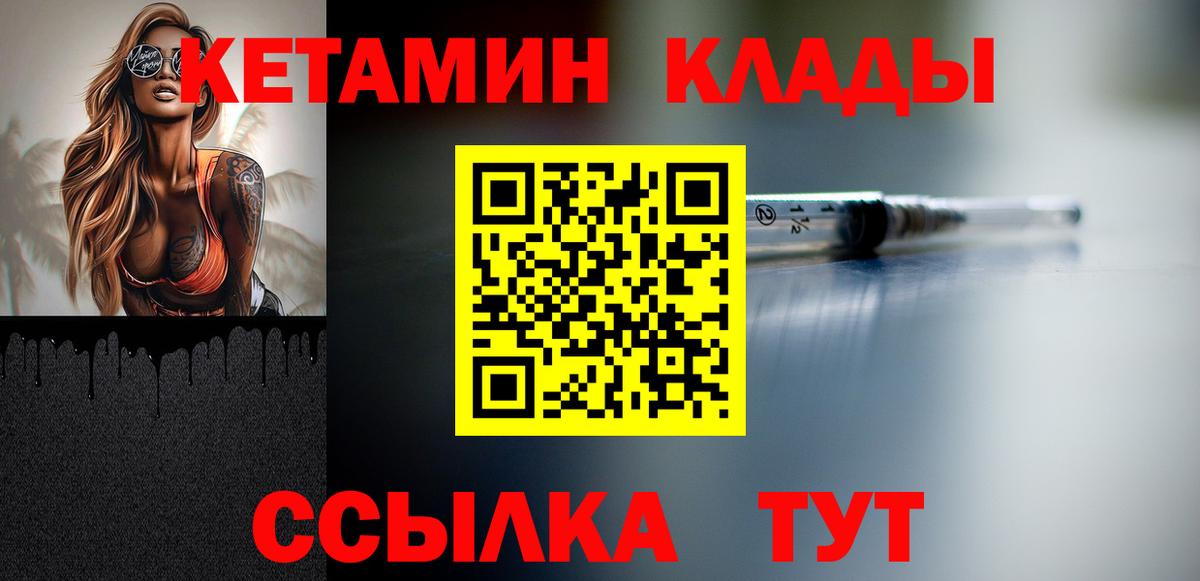 Надым  omg зеркало  Вход с VPN  КЕТАМИН VHQ 