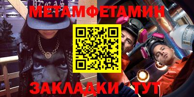 мет Донецк