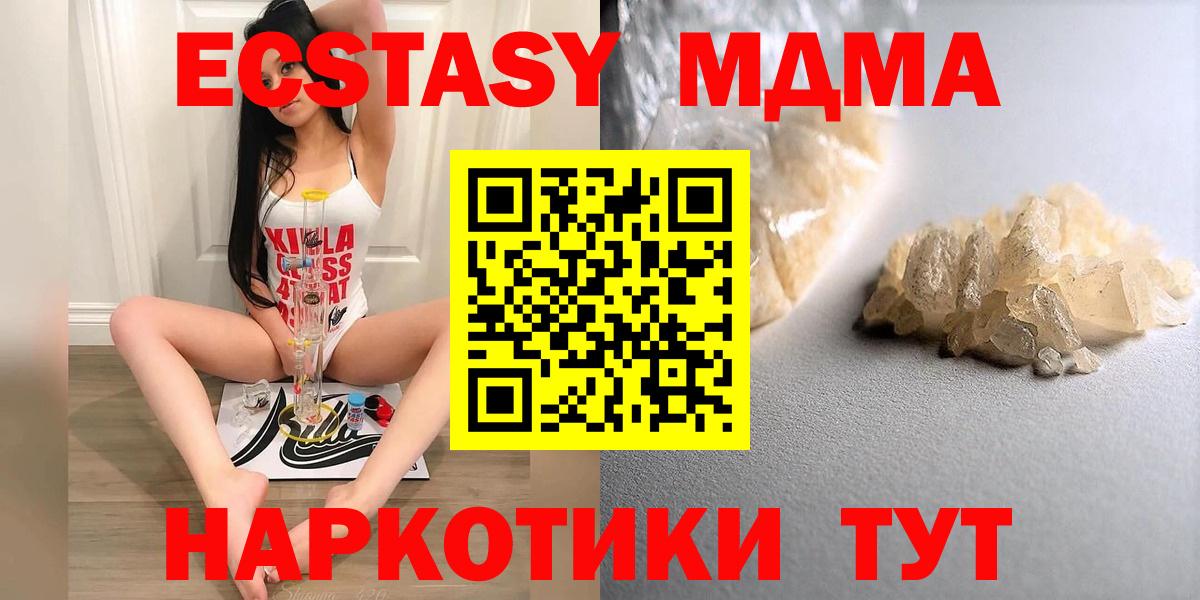 MDMA Molly  МДМА молли  MDMA  Вход с VPN  Надым 