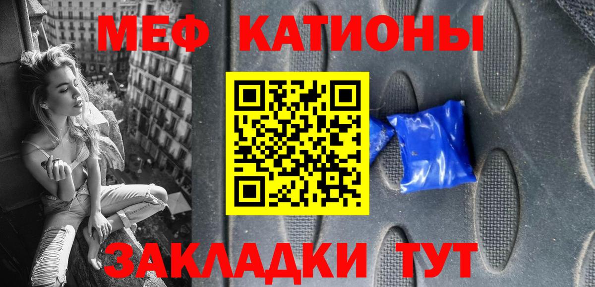 Меф мука Надым