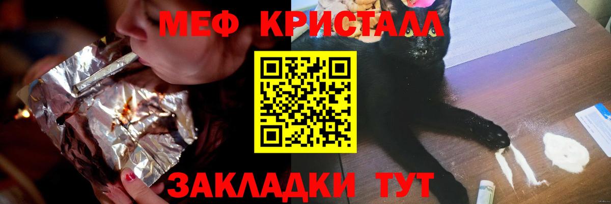 Надым  МЯУ-МЯУ  Меф  МЯУ-МЯУ VHQ  kraken зеркало  Вход с VPN 