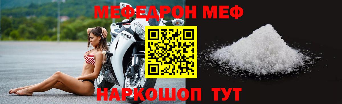 Мефедрон Надым