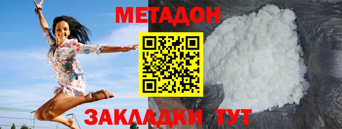 ОМГ ОМГ вход  Метадон мёд  Вход с VPN  Метадон мёд  Надым 