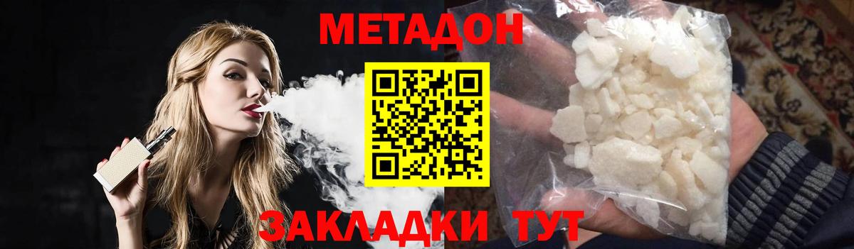 Метадон VHQ Надым