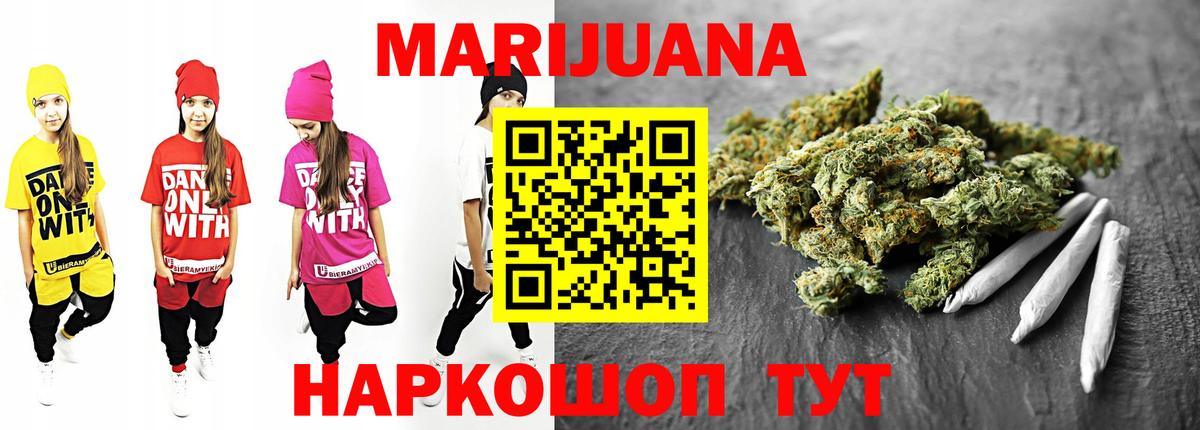 Каннабис Amnesia Надым